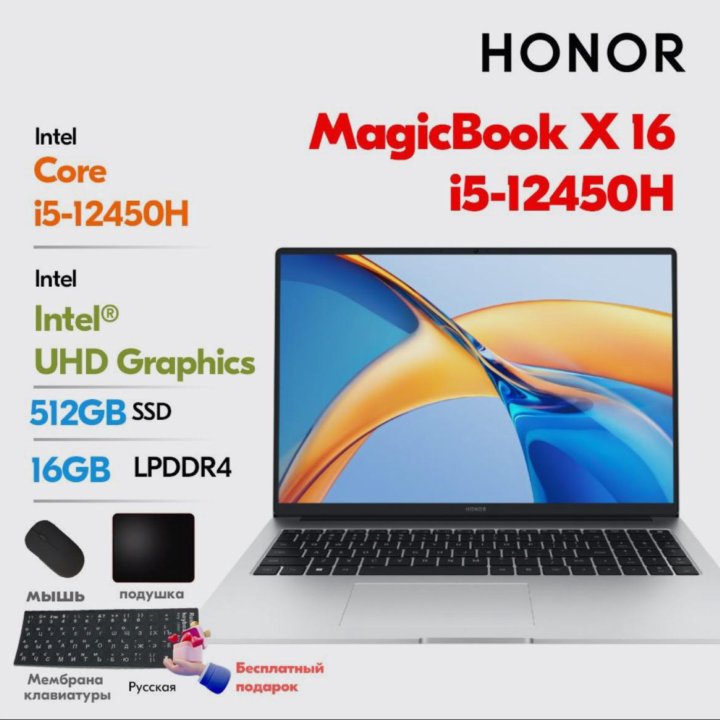 Ноутбук HONOR MagicBook X16 BRN-F56