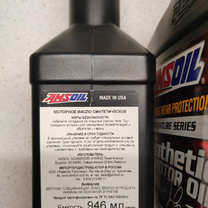 AMSOIL Signature Series 5W-30 Synthetic Motor Oil