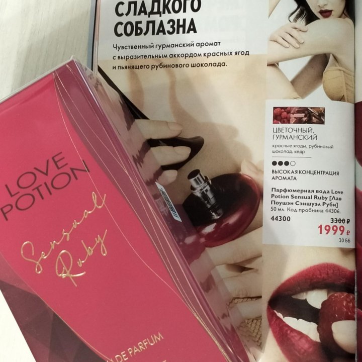 Парфюмерная вода Love Potion Sensual Ruby