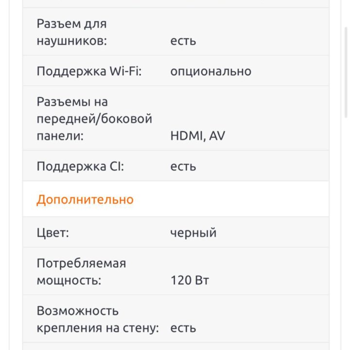 Телевизор Samsung 40 диагональ