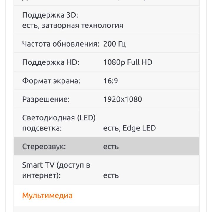 Телевизор Samsung 40 диагональ