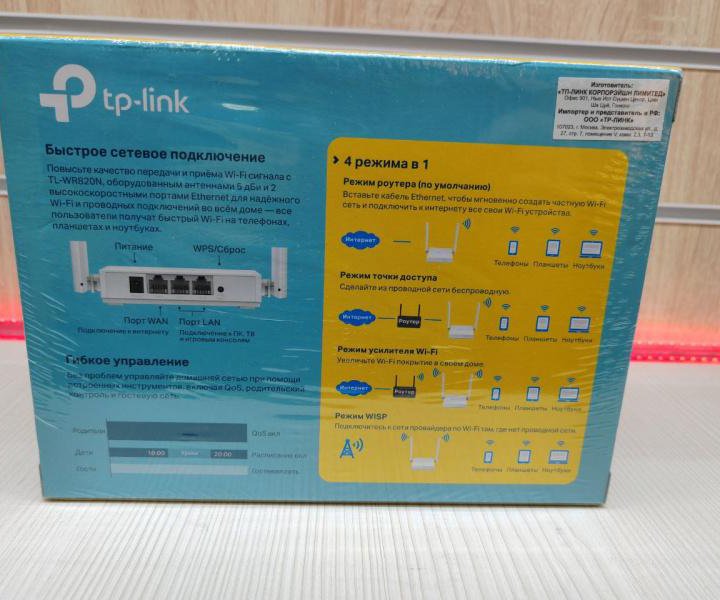 Сетевое оборудование - TP-Link -