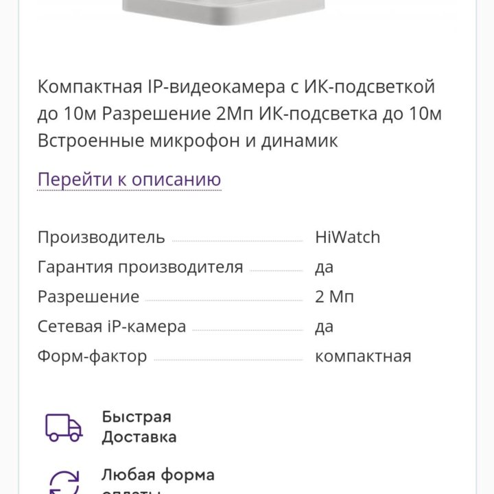 Продам IP- камеру