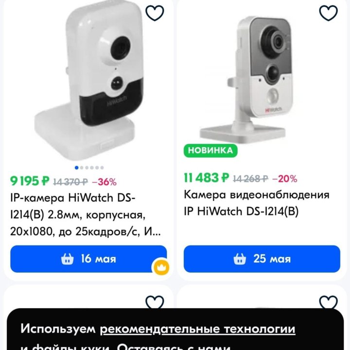 Продам IP- камеру