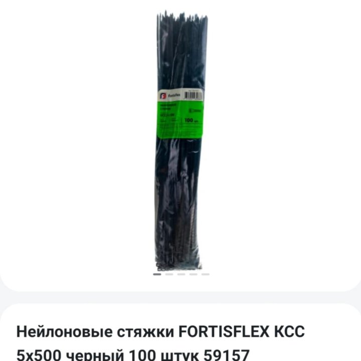 Стяжки кабельные