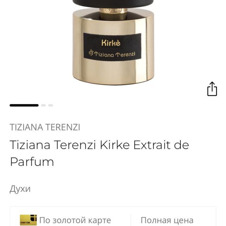 tiziana terenzi kirke оригинал