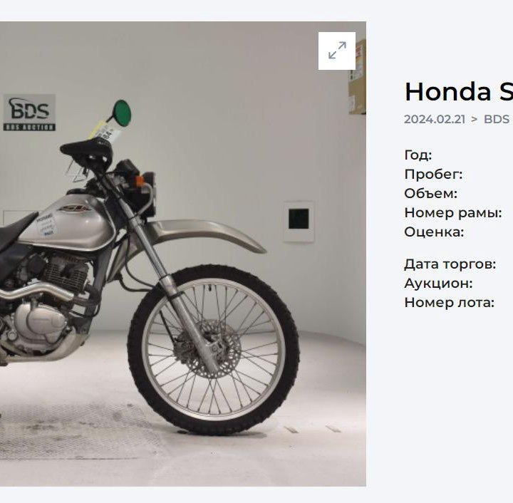 Honda SL230 1997 БП по РФ