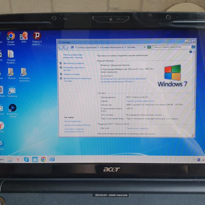 Ноутбук Acer Aspire 6530G