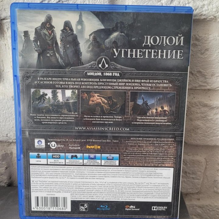 Assassins creed Синдикат ps4