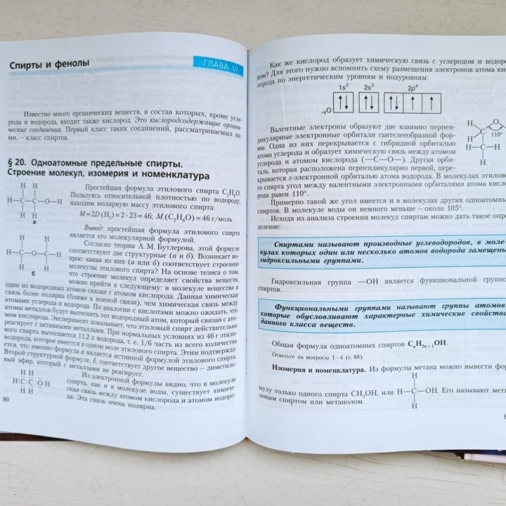 Учебники по химии 10 и 11 классы