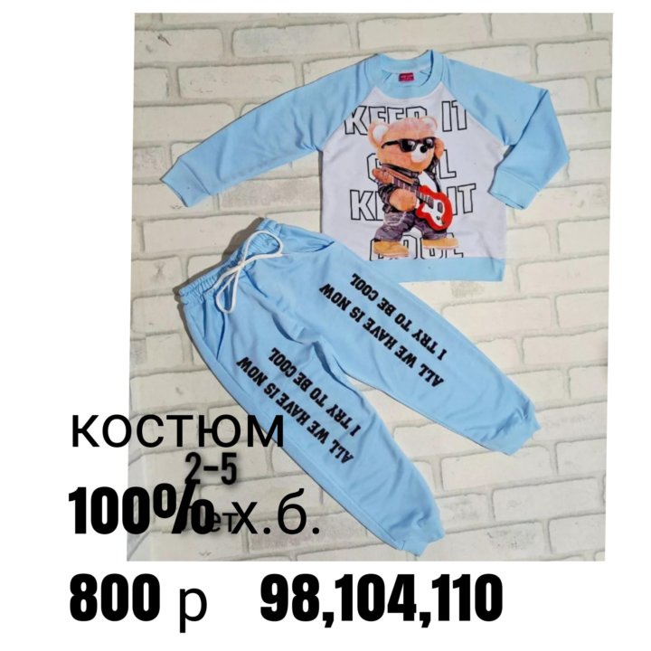 Спорт костюмы