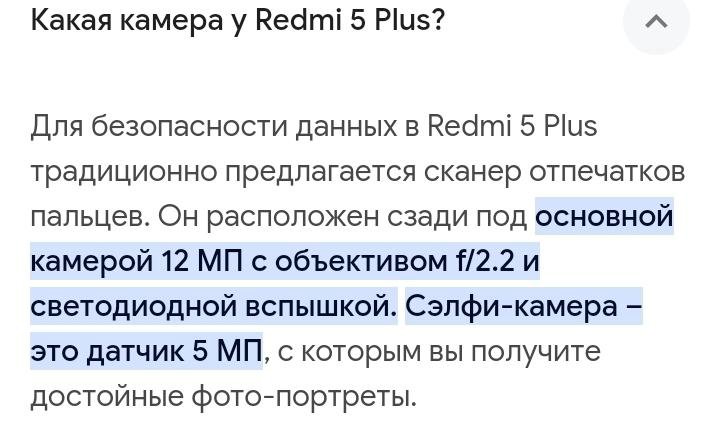 Redmi 5 PIus