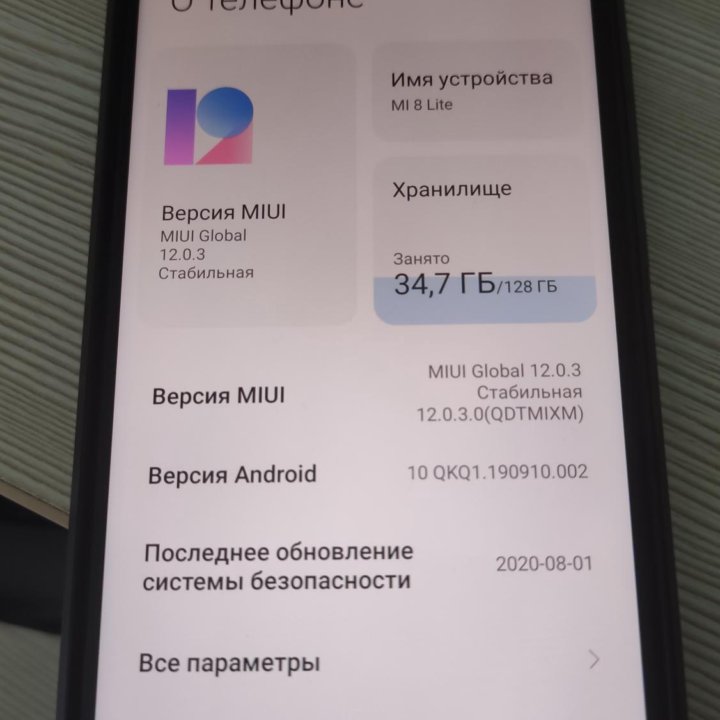 Продаю Xiaomi MI 8 Lite