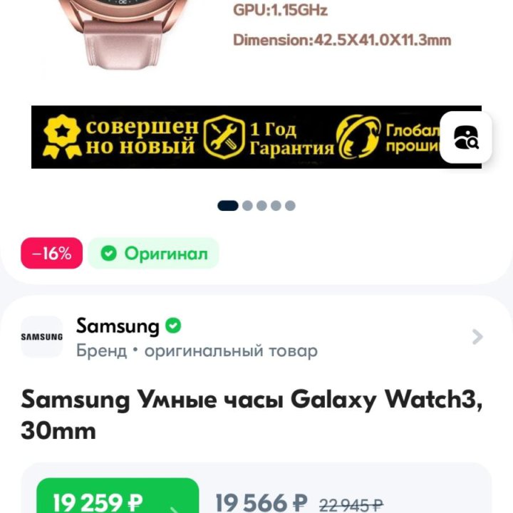 Смарт часы Samsung Galaxy Watch 3