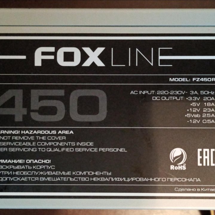 Блок питания ПК Fox line и Вентилятор