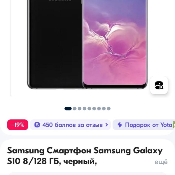 Samsung Galaxy S10 Lite