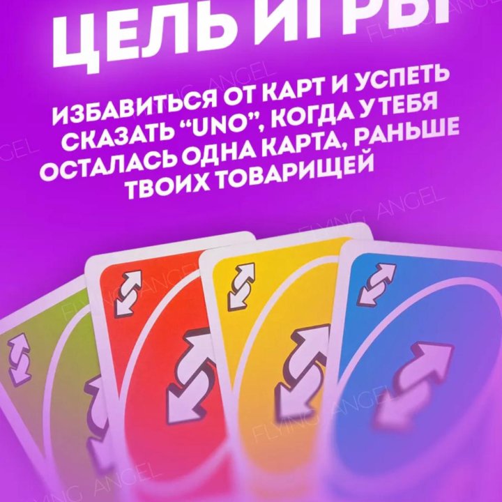 Игра настольная. UNO. Новая.