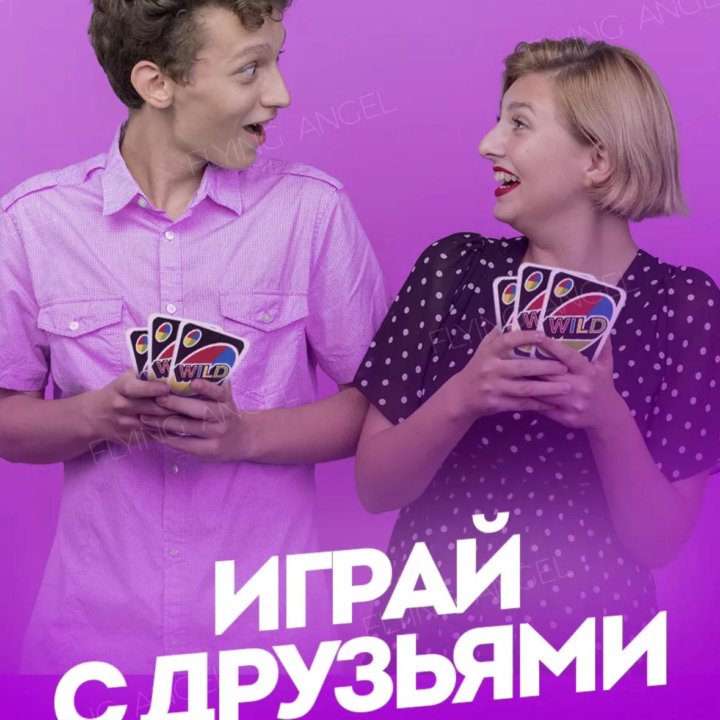 Игра настольная. UNO. Новая.