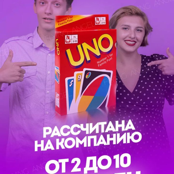 Игра настольная. UNO. Новая.