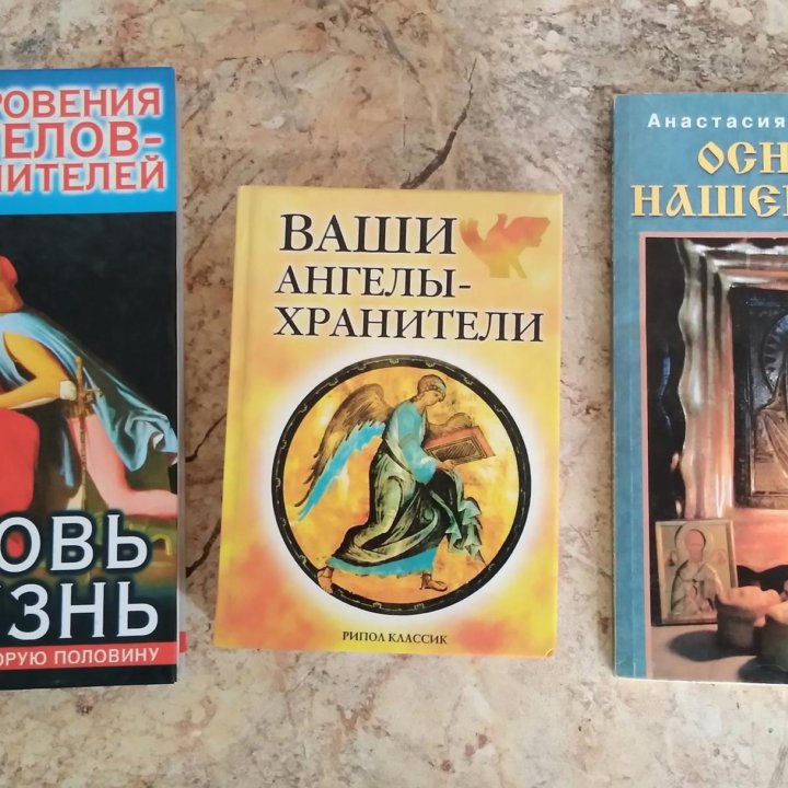 Книги о религии