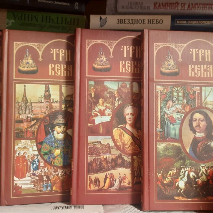 Исторические книги