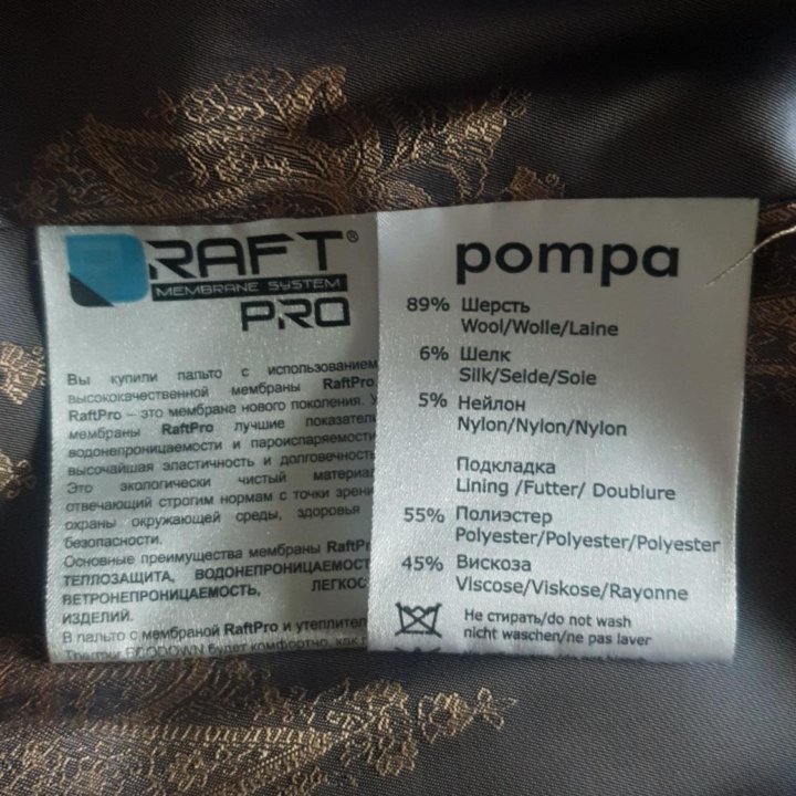 Пальто шерсть Pompa 46р