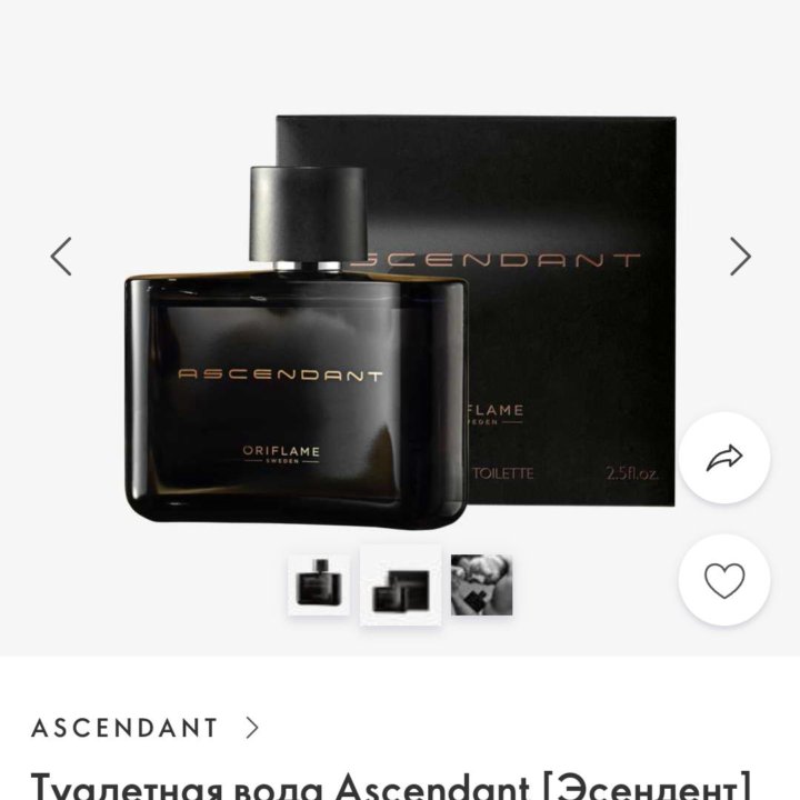 Ascendant от Орифлейм 75мл