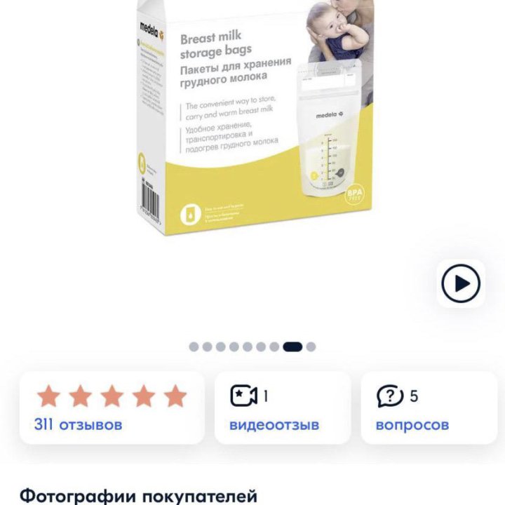 Medela пакеты для грудного молока