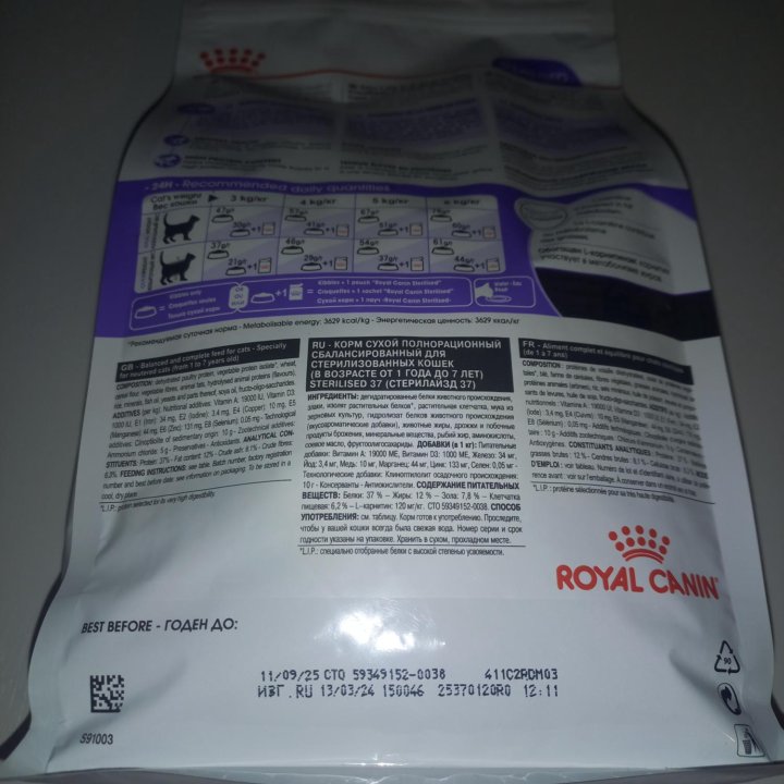 Корм для кошек и котов Royal Canin Sterilised 37