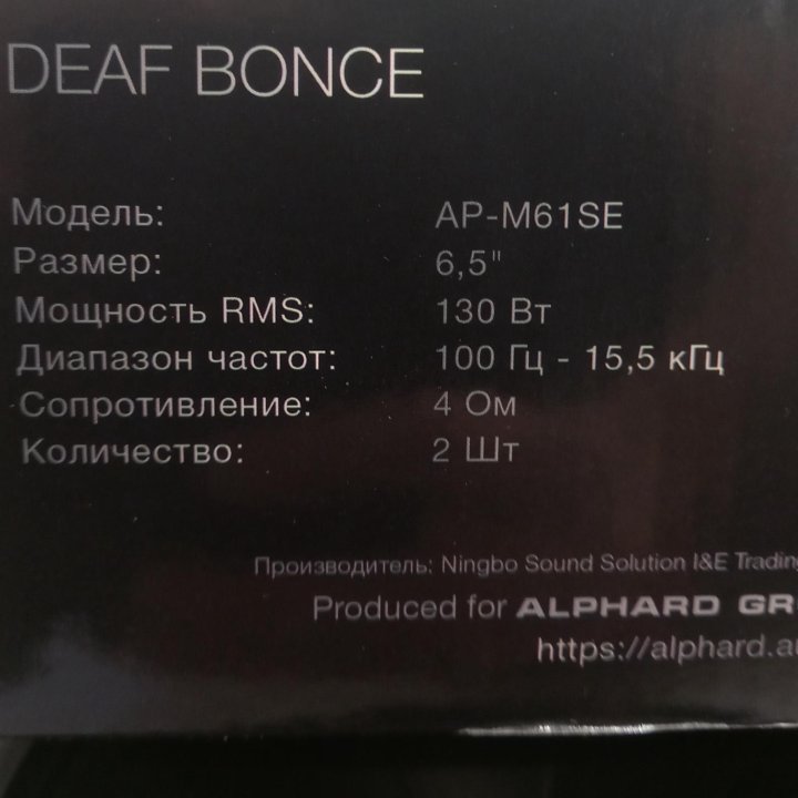 Deaf bonce apocalypse AP-M61SE