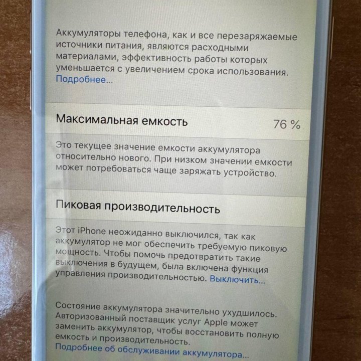 iPhone 6, 64 Гб