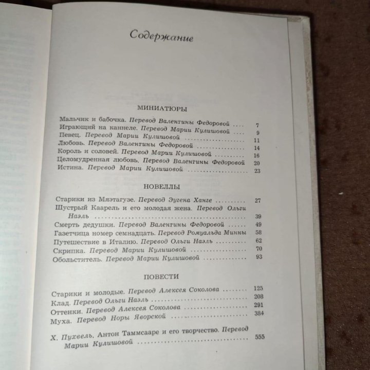 Французская новелла 19 века 59 год