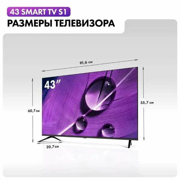 Телевизор Haier 43 Smart TV S1