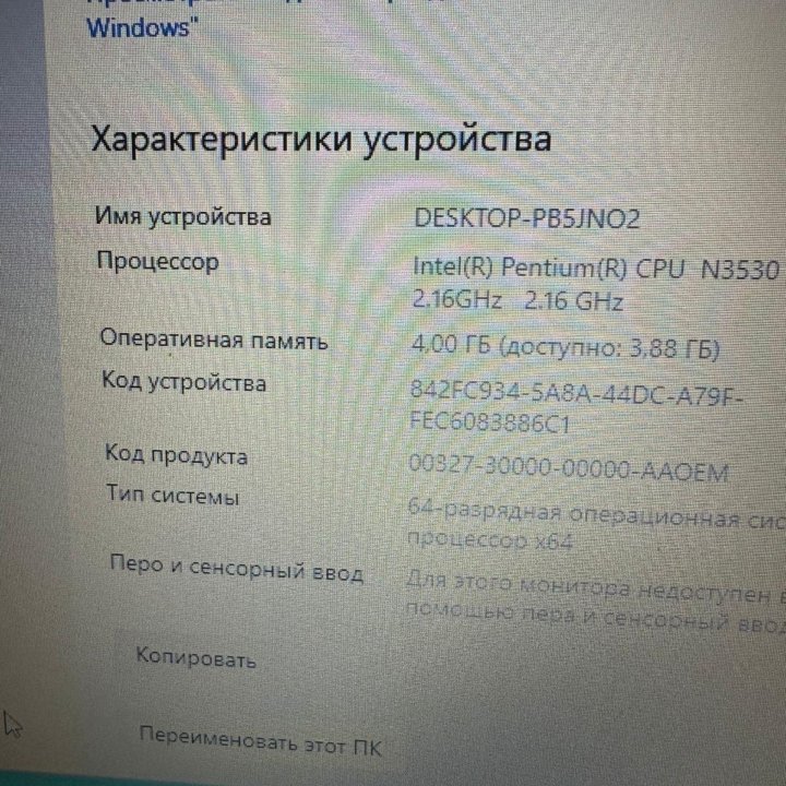 Lenovo b5030, 4-x яд. Intel N3530/4gb/500gb hdd/2g