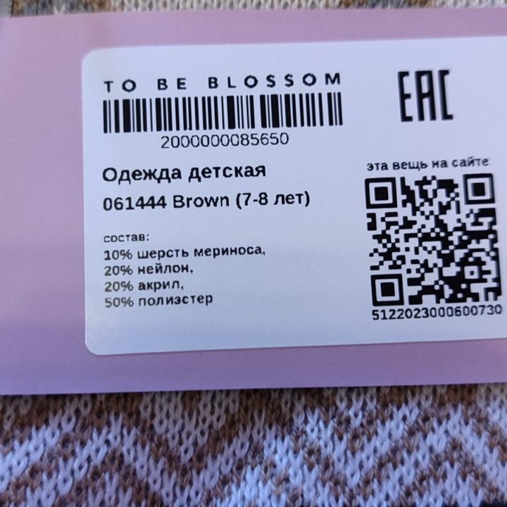 Джемпер детский