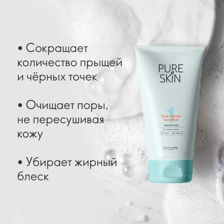 Средство для умывания Pure Skin