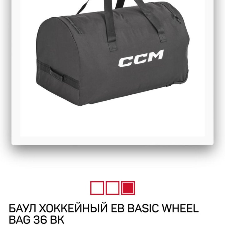 Ссм Баул хоккейный EB basic wheel BAG 36 BK