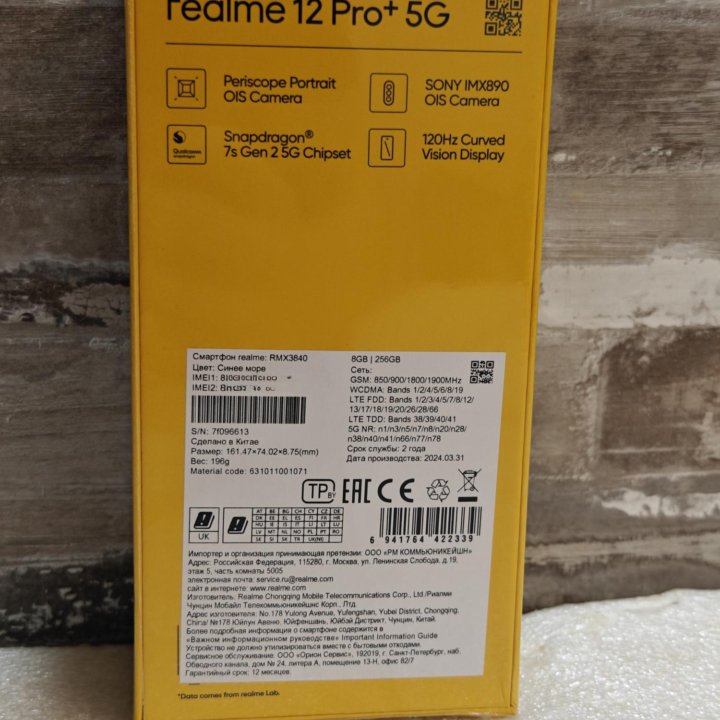 Realme 12 Pro Plus 8/256Gb Blue Новый