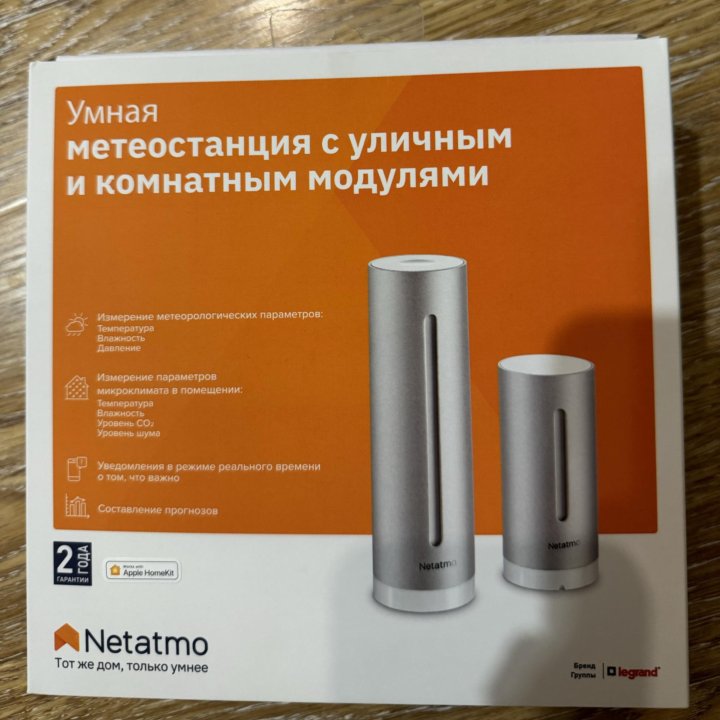 Метеостанция Netatmo