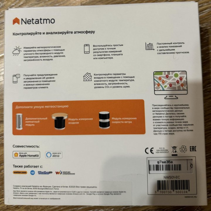 Метеостанция Netatmo