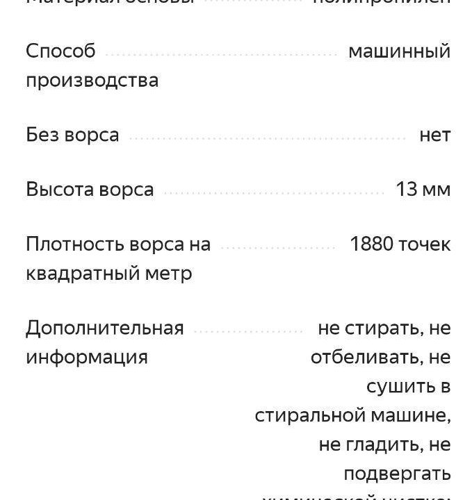 Ковёр Икеа тювельсе 1.7*2.4