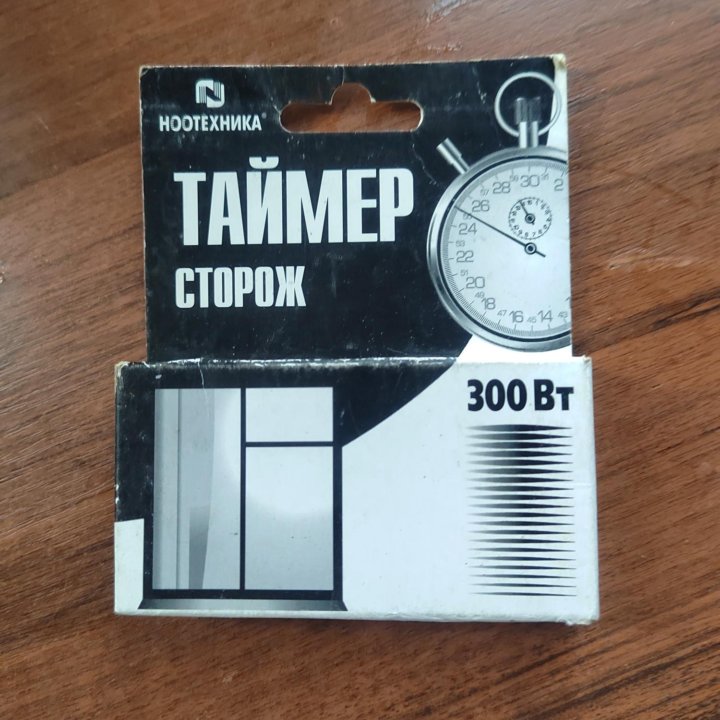 Таймер сторож