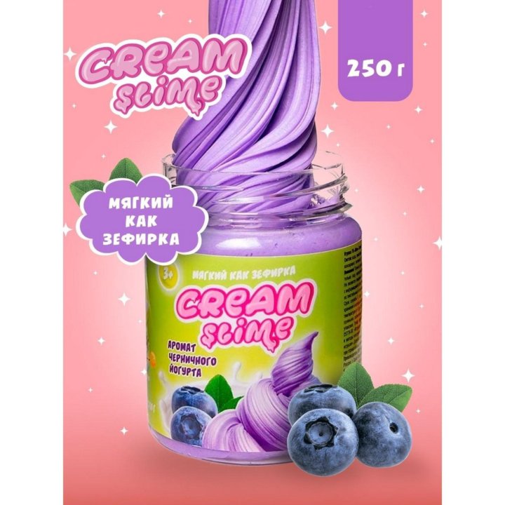  Игрушка ТМ «Slime»Cream-Slime 250 г