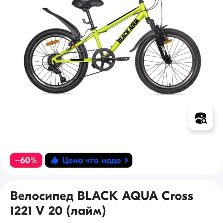 Скоростной велосипед