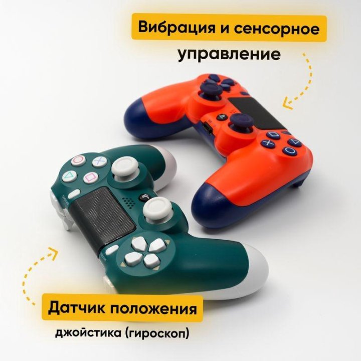 Геймпад на PS4