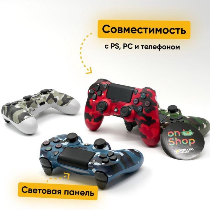 Геймпад на PS4