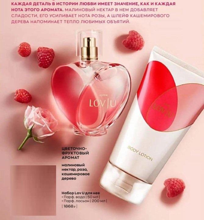 Женский парфюмерный набор Lov U Avon