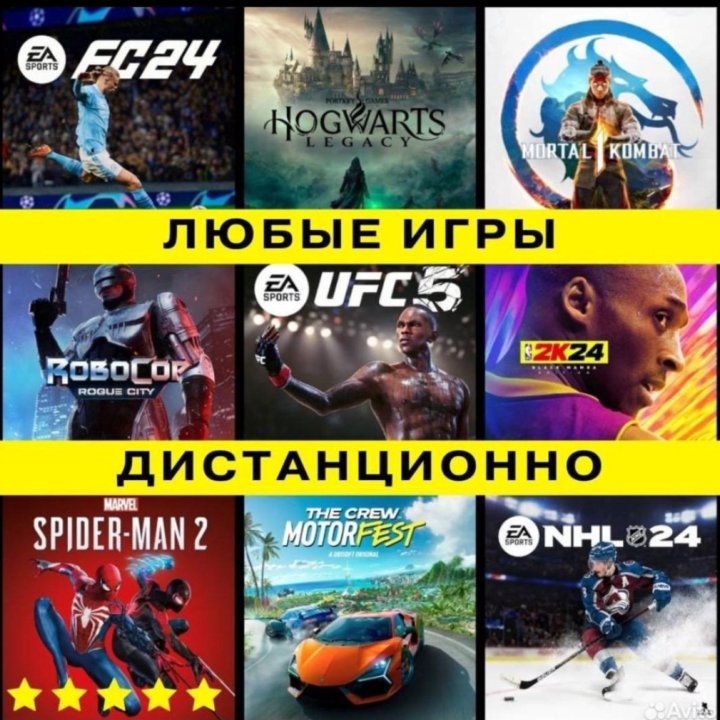 Покупка игр на PlayStation