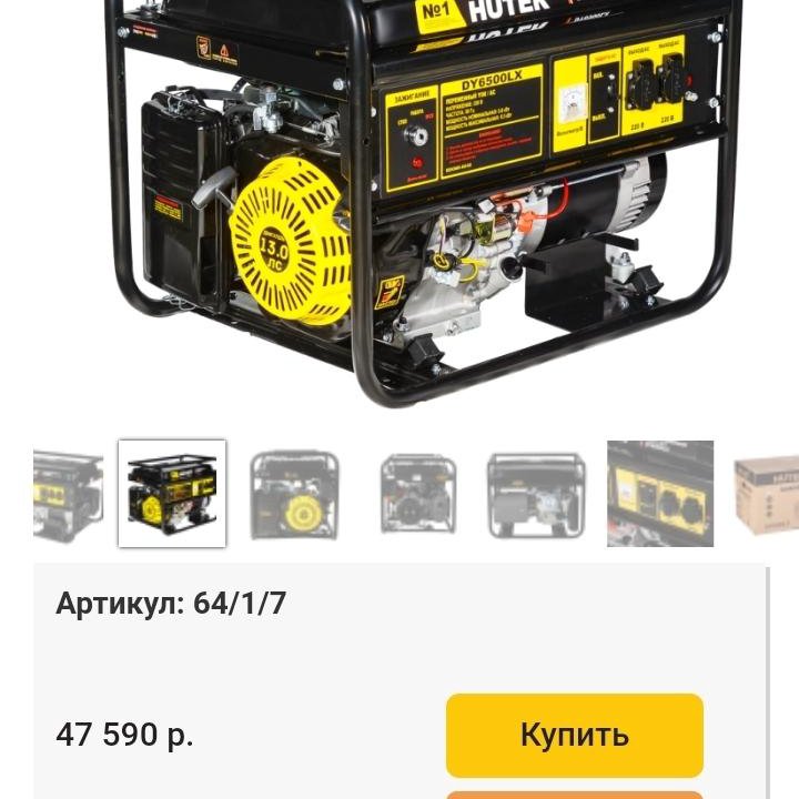 Генератор бензиновый 5.5квт, HUTER DY6500LX