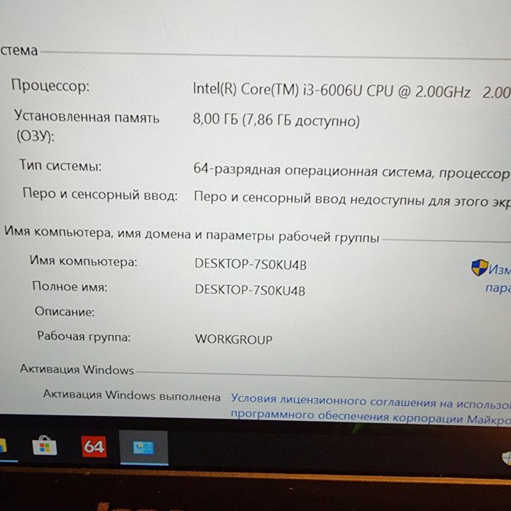 Lenovo E31-80, core i3(6 gen), 8gb, 256SSD, 13.3